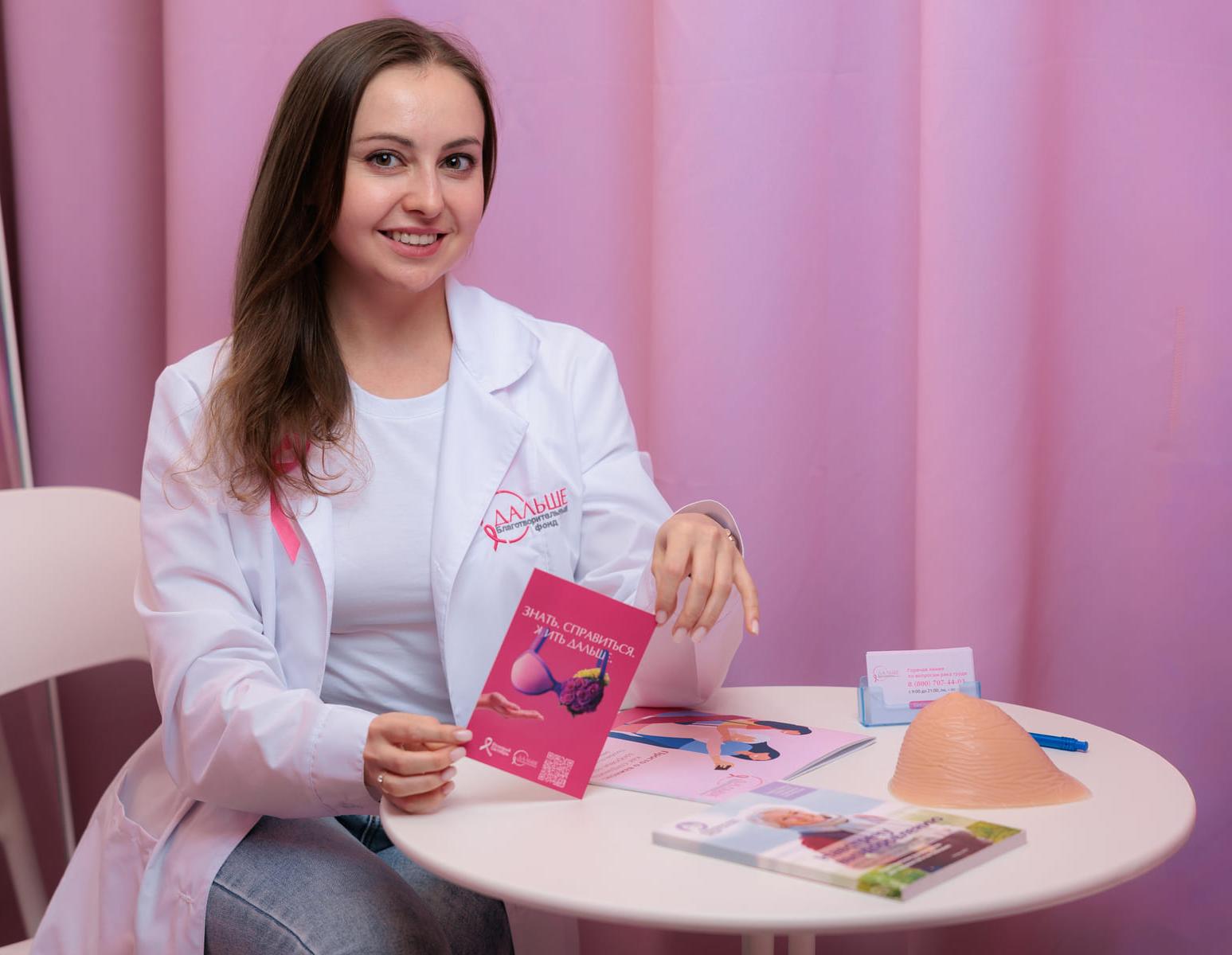 Неделя здоровья груди: подводим итоги